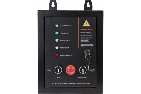 Система автоматической коммутации генератора Patriot GPA 715W