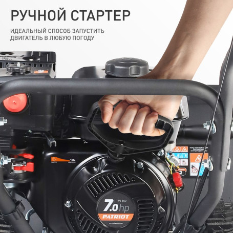 Снегоуборщик Patriot PS 603