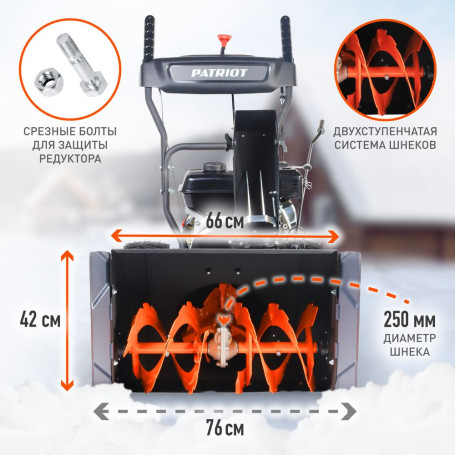 Снегоуборщик Patriot PS 603
