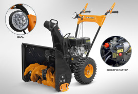 Снегоуборщик бензиновый Carver ST-650EL 