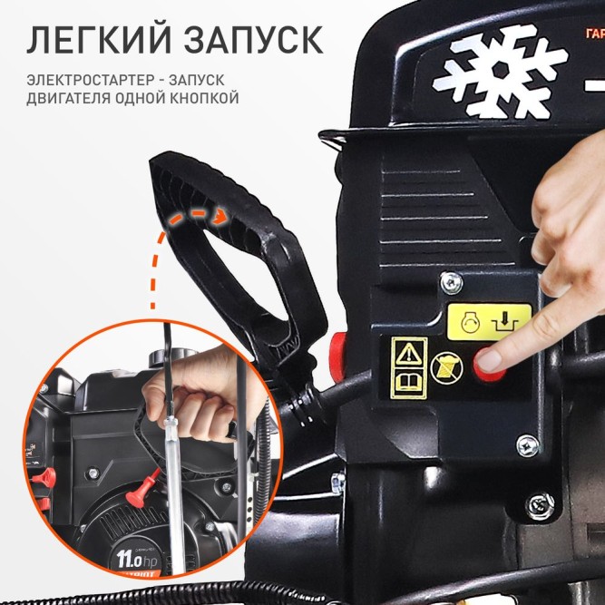 Снегоуборщик бензиновый Patriot Сибирь 110 Е