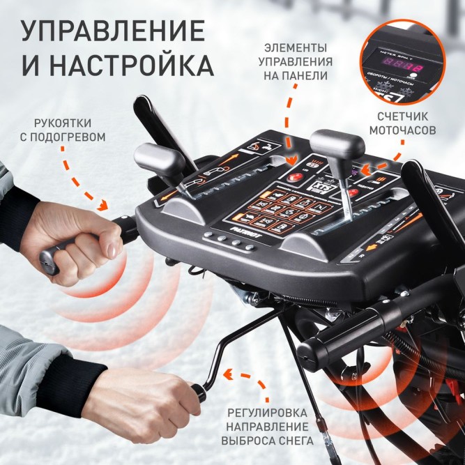 Снегоуборщик бензиновый Patriot Сибирь 110 Е