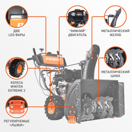 Снегоуборщик бензиновый Patriot Сибирь 110 Е