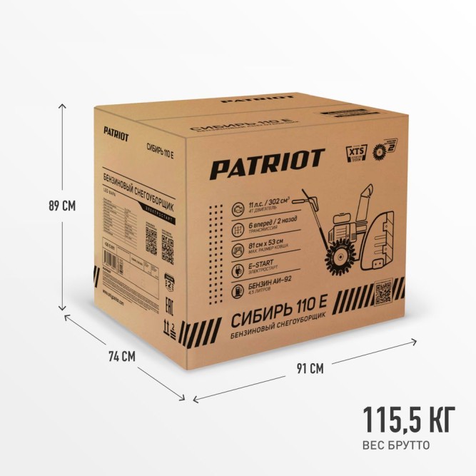 Снегоуборщик бензиновый Patriot Сибирь 110 Е
