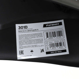 Маска сварщика PATRIOT 301D