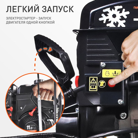 Снегоуборщик бензиновый Patriot Сибирь 110 ЕT