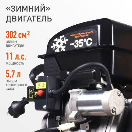 Снегоуборщик бензиновый Patriot Сибирь 110 ЕT