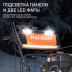 Снегоуборщик бензиновый Patriot Сибирь 110 ЕT