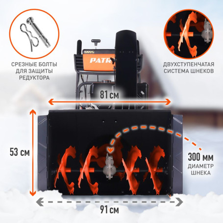 Снегоуборщик бензиновый Patriot Сибирь 110 ЕT