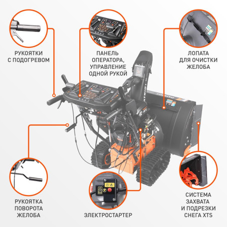 Снегоуборщик бензиновый Patriot Сибирь 110 ЕT