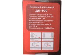 Дальномер Ресанта ДЛ-100