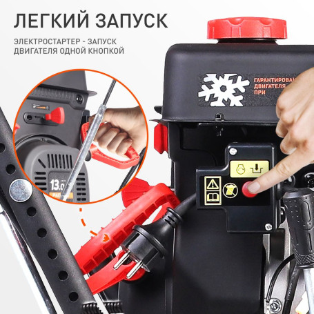 Снегоуборщик бензиновый Patriot Сибирь 130 ЕТ