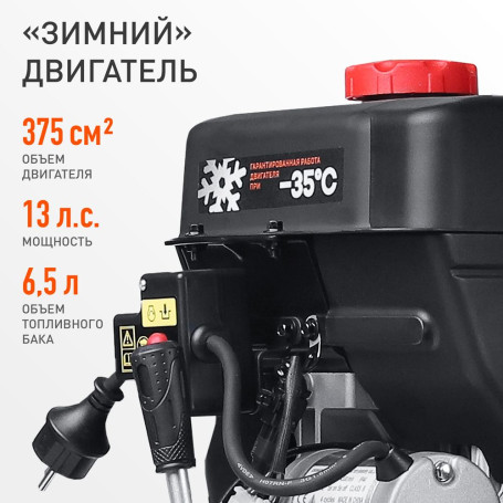 Снегоуборщик бензиновый Patriot Сибирь 130 ЕТ