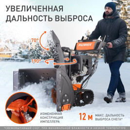 Снегоуборщик бензиновый Patriot Сибирь 130 ЕТ