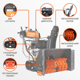 Снегоуборщик бензиновый Patriot Сибирь 130 ЕТ