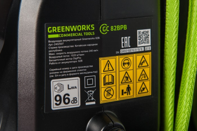 Воздуходув аккумуляторный, ранцевый Greenworks, 82V, бесщеточный 5 А.ч. АКБ и ЗУ