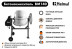 Бетоносмеситель Helmut BM140