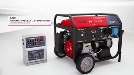 Бензогенератор FUBAG BS 7500 A ES