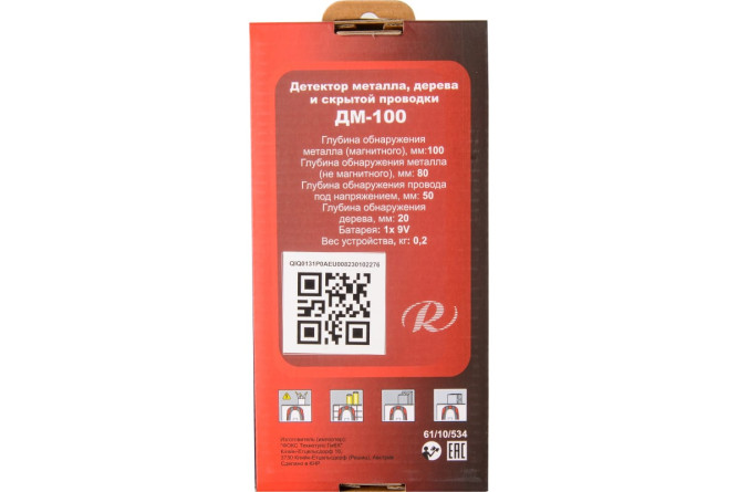 Детектор металла Ресанта ДМ-100