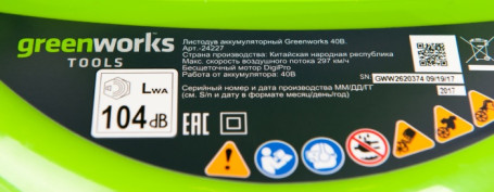 Воздуходув-пылесос аккумуляторный GreenWorks 40V комплект с АКБ и ЗУ