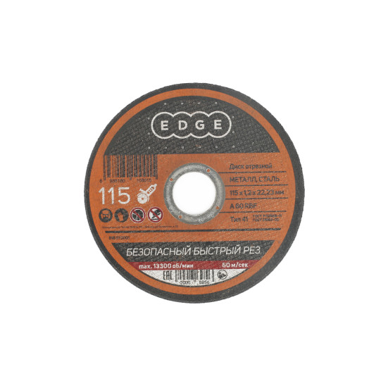 Диск отрезной EDGE by PATRIOT 115*1,2*22,2 по металлу