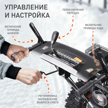 Снегоуборщик PATRIOT PS 707 с электростартером