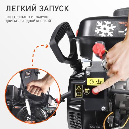 Снегоуборщик PATRIOT PS 707 с электростартером