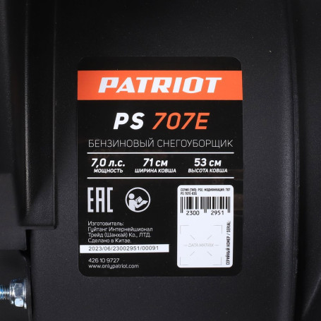 Снегоуборщик PATRIOT PS 707 с электростартером