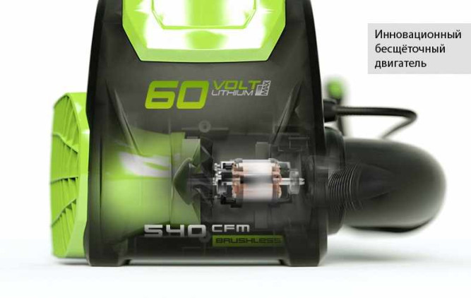 Ранцевый Воздуходув, аккумуляторный Greenworks GD60BPB, 60V, бесщеточный, без АКБ и ЗУ