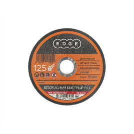 Диск отрезной EDGE by PATRIOT 125*1,6*22,23  по металлу