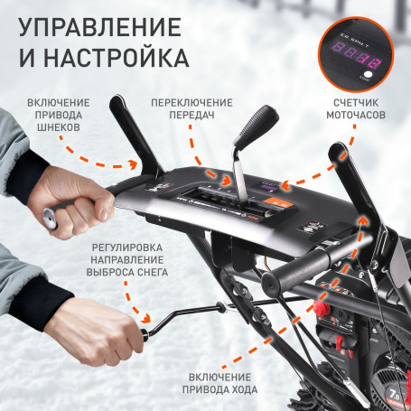 Снегоуборщик бензиновый PATRIOT PRO 750