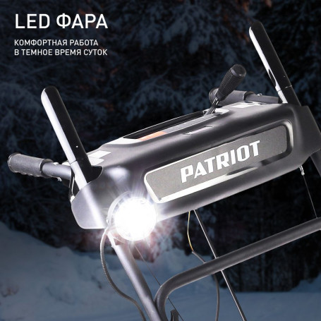 Снегоуборщик бензиновый PATRIOT PRO 785 Е