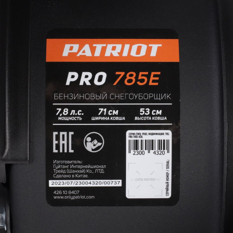 Снегоуборщик бензиновый PATRIOT PRO 785 Е