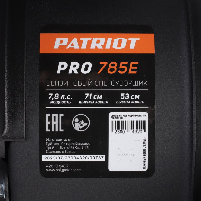 Снегоуборщик бензиновый PATRIOT PRO 785 Е