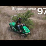 Газонокосильная машина CAIMAN Croso 4WD 97D2C (22 л.с.)
