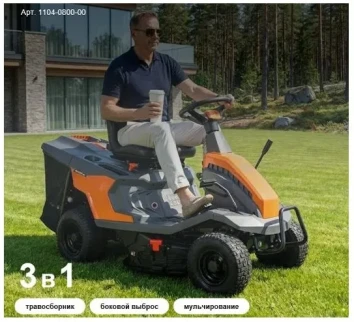 Трактор садовый VILLARTEC MR865H