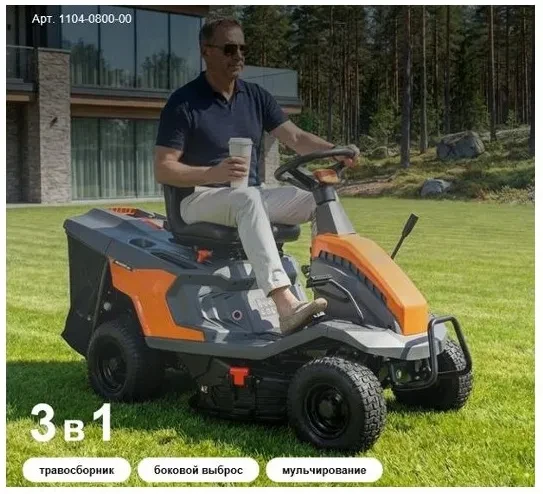 Трактор садовый VILLARTEC MR865H