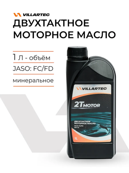 Масло моторное VILLARTEC 2T MOTOR (лето)