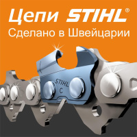 Пильные цепи