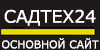 Садтех24 Интернет Магазин Тула Каталог Товаров